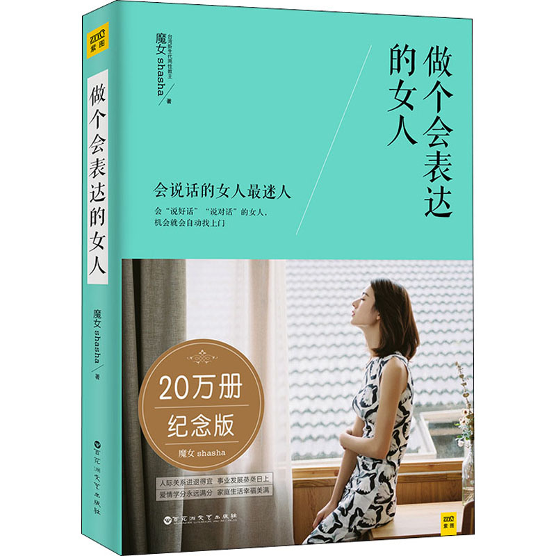 紫图图书正版 公共关系
