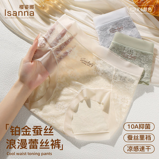 樱姿娜617女士铂金蚕丝花漾美人裤性感蕾丝桑蚕丝底裆平角裤内裤