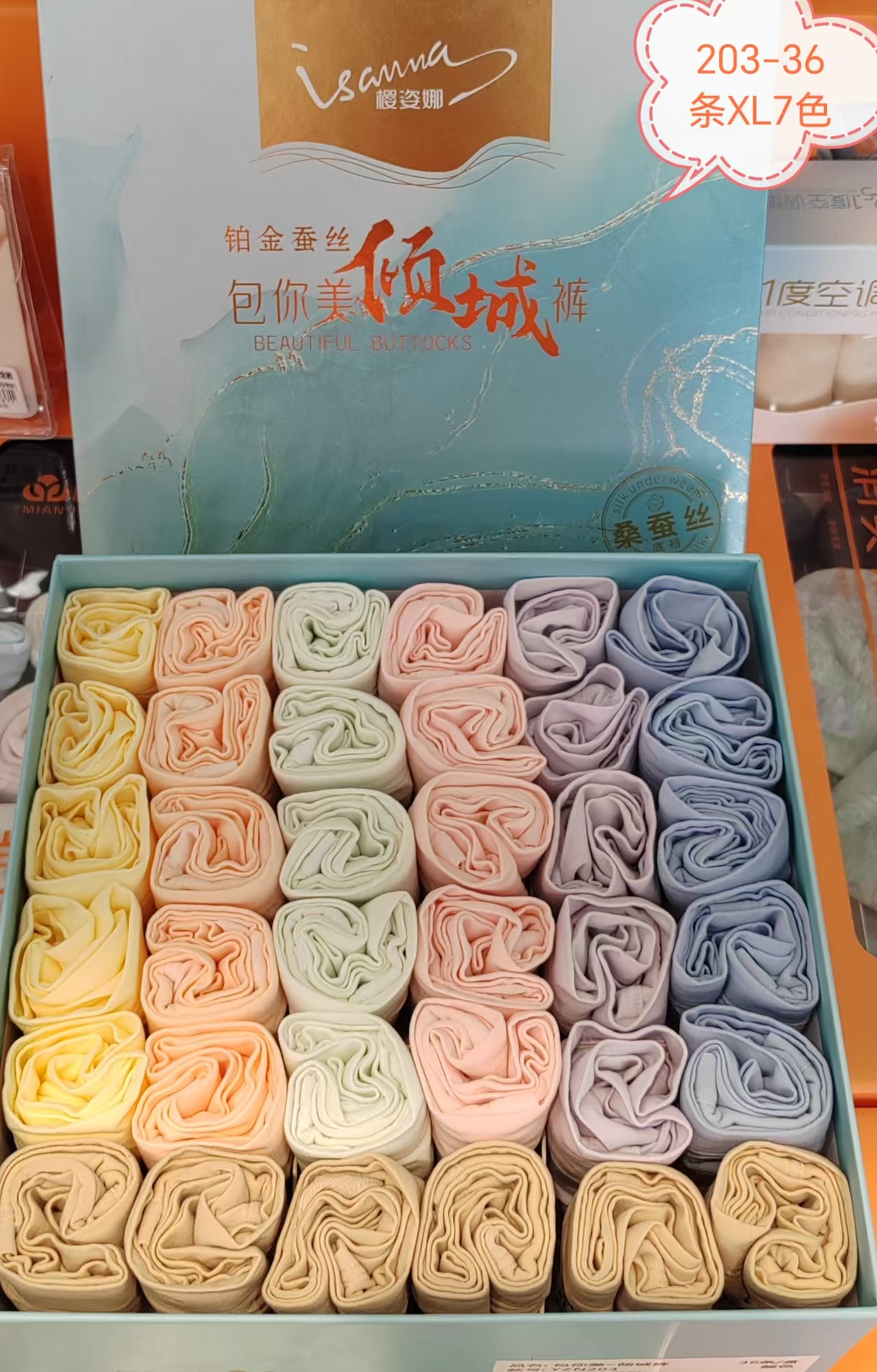 樱姿娜203无痕超薄女士内裤蚕丝底裆抗菌中腰平角裤