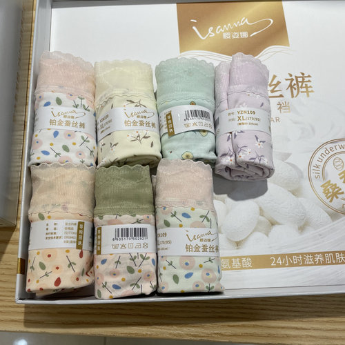樱姿娜109云感棉铂金蚕丝女内裤