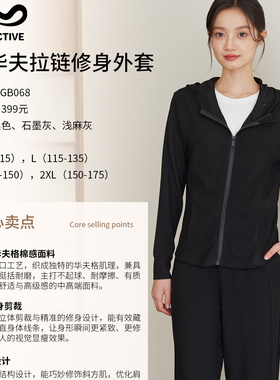 亲感觉热拉提KGB068春秋3D华夫拉链修身外套+休闲阔腿裤KGB069