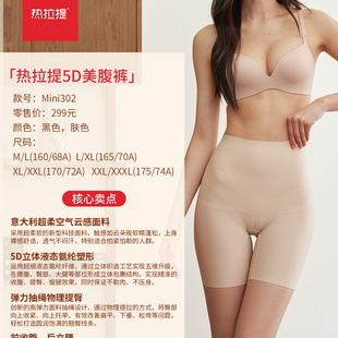 防走光2条装 热拉提Mini302高腰收腹5D美腹裤 打底裤 薄款 美体裤 四季