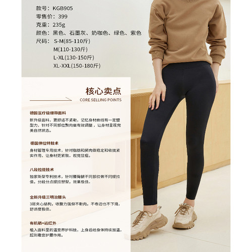 热拉提5D美体裤905芭比瑜伽健身