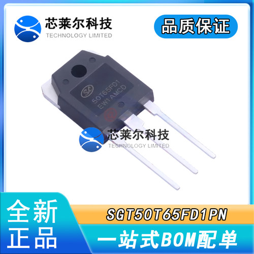 50T65FD1 SGT50T65FD1PN 仓库TO-3P 点焊机常用50A 650V 品质保证