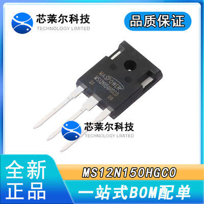 全新大芯片MS12N150HGC0 12A1500V MOS场效应管大电流 正品咨询