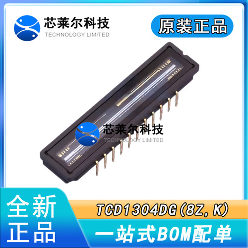 TCD1304DG TCD1304 东芝扫描镜全新原装正品 线性CCD传感器