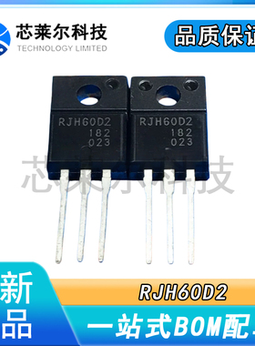 RJH60D2 仓库正品现货 MOS场效应功率管 TO-220F 600V 20A 可直拍