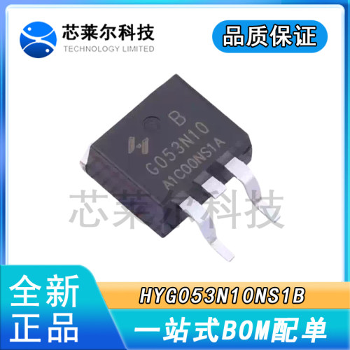 HYG053N10NSIB HYG053N10NS1B G053N10 MOSFET 100V 120A NEW