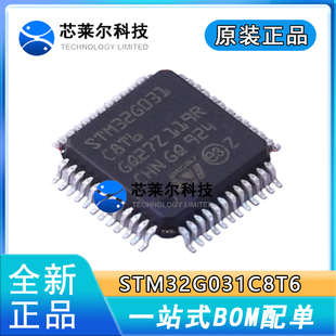 STM32G031G8U6 031F8P6 031J6M6 F6P6 G6U6 K8U6 K8T6 F4P6 K6T6