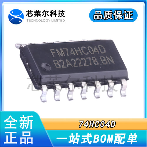 正品大芯片74HC04D SOIC-14 缓冲器 贴片逻辑芯片 全新正品现货
