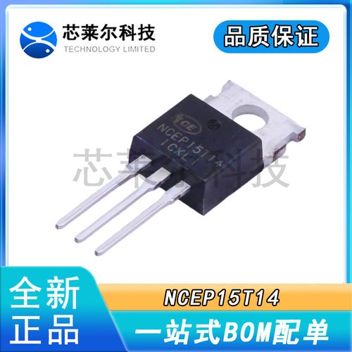 NCEP15T14 全新原装 TO-220 140A 150V MOS管 15T14 库存现货