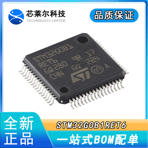 原装 STM32G0B1RET6 LQFP-64 ARM Cortex-M0+ 32位微控制器-MCU