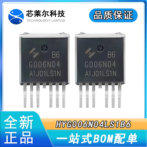 正品原字 HYG006N04LS1B6 40V530A0.55mΩ G006N04 MOS管 TO-263