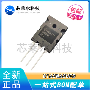 G160N60UFD SGL160N60UFD 仓库现货 TO-3PL 600V 160A 全新正品