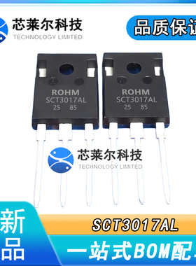 SCT3017AL SCT3017ALHR TO-247 库存现货 650V 118A 正品优先发货