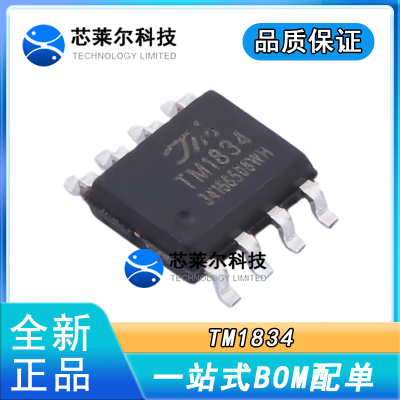 天微全新LED驱动 TM1834 SOP-8 原装正品 电子元器件一站式配单