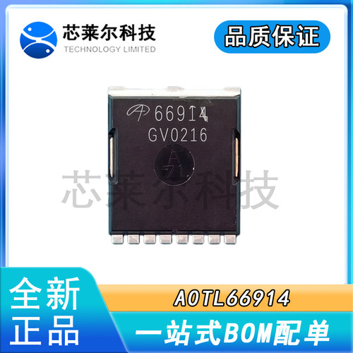 正品大芯片66915 AOTL66914 66918 AOTL66915 A0TL6618 TOLL现货