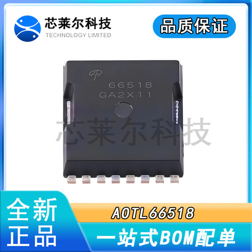 进口正品AOTL66518 66518 N沟道场效应MOS管 150V/214A TOLL库存