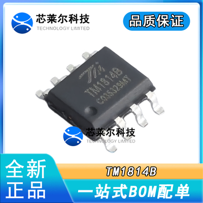 原装正品 TM1814 TM1814B SOP8封装 四通道LED恒流可调的驱动芯片