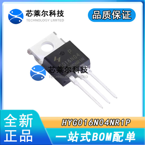 正品大芯片HYG016N04NR1P TO-220 45V 295A 1.4 mΩ MOS管 N沟道