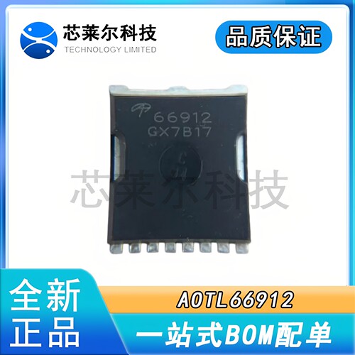 全新进口 AOTL66912 贴片 100V 380A 1.7毫欧 TOLLA MOS场效应管