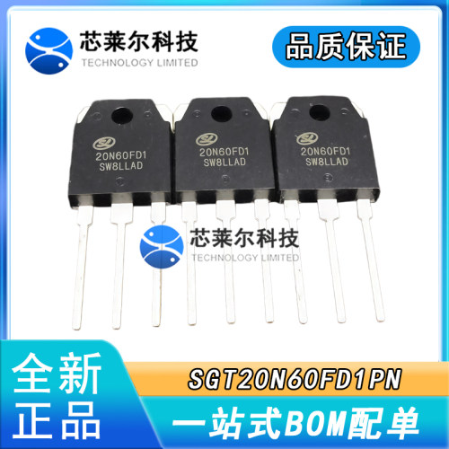 20N60FD1 SGT20N60FD1PN 仓库现货 TO-3P 600V 40A 满就减 品质好