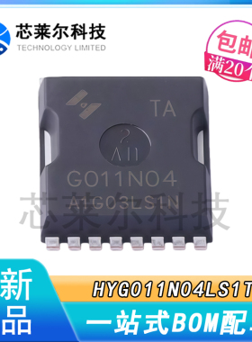 HYG011N04LS1TA G011N04 全新正品 TOLL 40V 320A 300W 场效应管