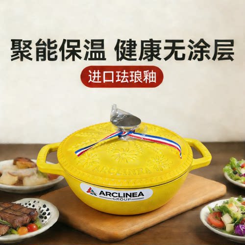 AL21J皱菊黄内米白铸铁妈咪锅1.8L