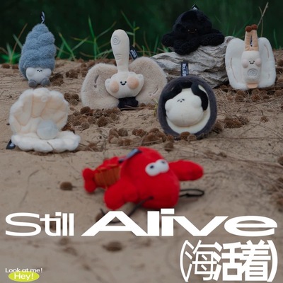 LOGALOGA海活着系列毛绒玩偶挂件创意包包挂件可爱伴手礼钥匙扣