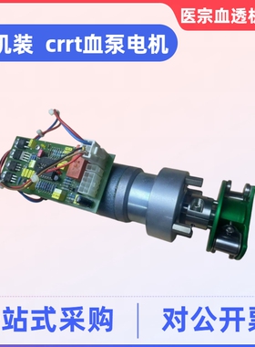 威高日机装crrt机电机马达电路板子日机装原装拆机件床旁机配件