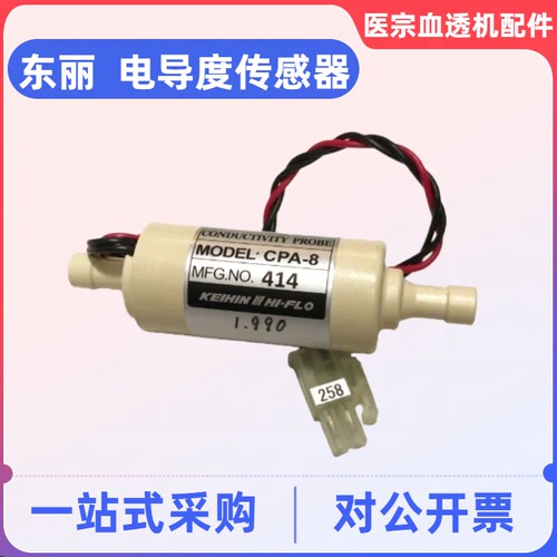 东丽电导度东丽TR8000电导度传感器TQS88电导度探头东丽血透配件