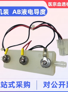 日机装电极基座日机装DBB-27电导度模块日机装AB液电导度