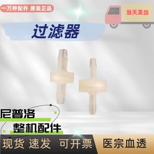 尼普洛过滤器12 55 18机过滤器全新配件旁路过滤器吸液过滤器