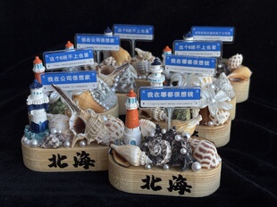 北海旅行好物 北海文创 手工贝壳摆台  木质底座立体贝壳摆台