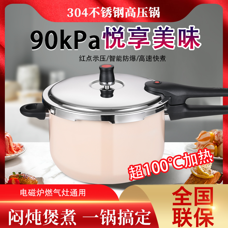 苏泊尔304不锈钢高压锅悦目安全防爆家用压力锅燃煤气电磁炉通用
