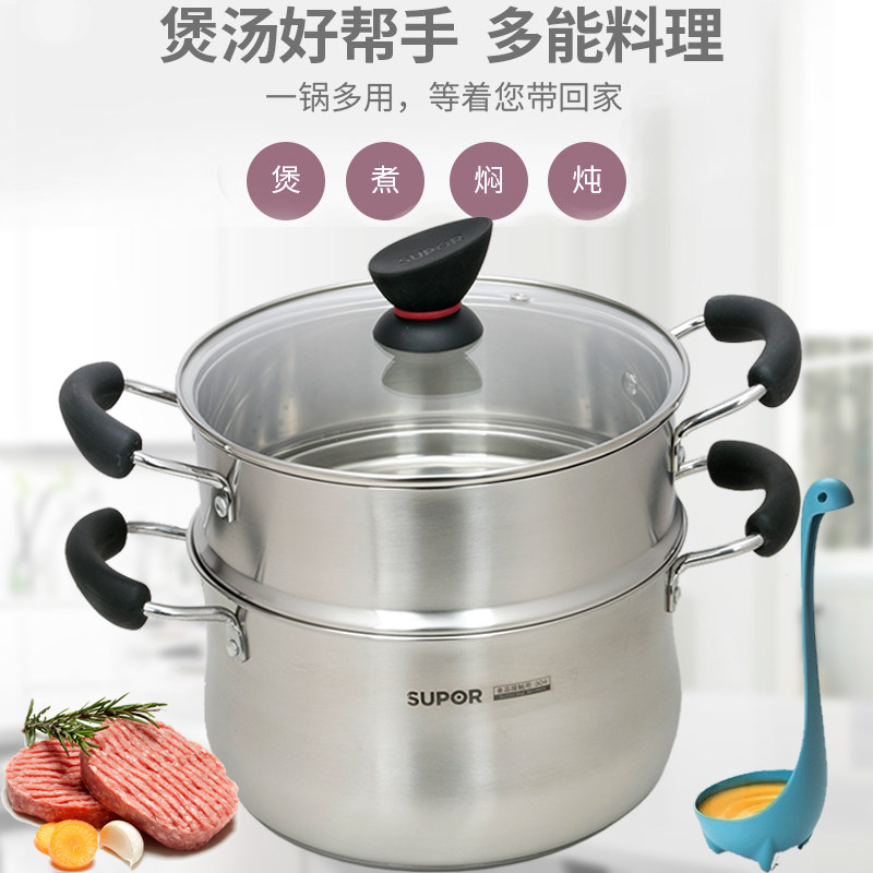 正品苏泊尔汤蒸锅ST22Z3小红圈304不锈钢家用复底辅食锅22CM锅具