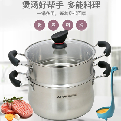 正品苏泊尔汤蒸锅红圈小红圈22cm