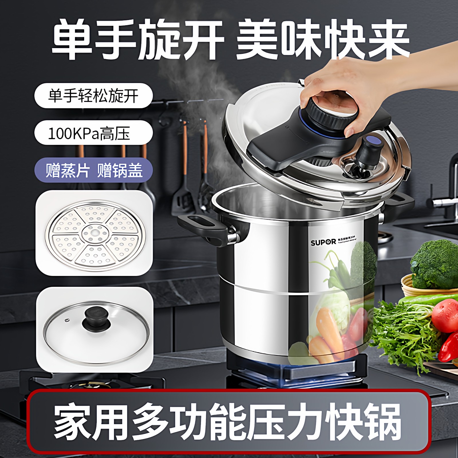 苏泊尔悦旋高压锅家用304不锈钢压力锅燃气电磁炉锅具蒸煮一体锅,厨房/烹饪用具,压力锅/高压锅,淘宝优惠券,粉丝福利购,淘宝优惠卷