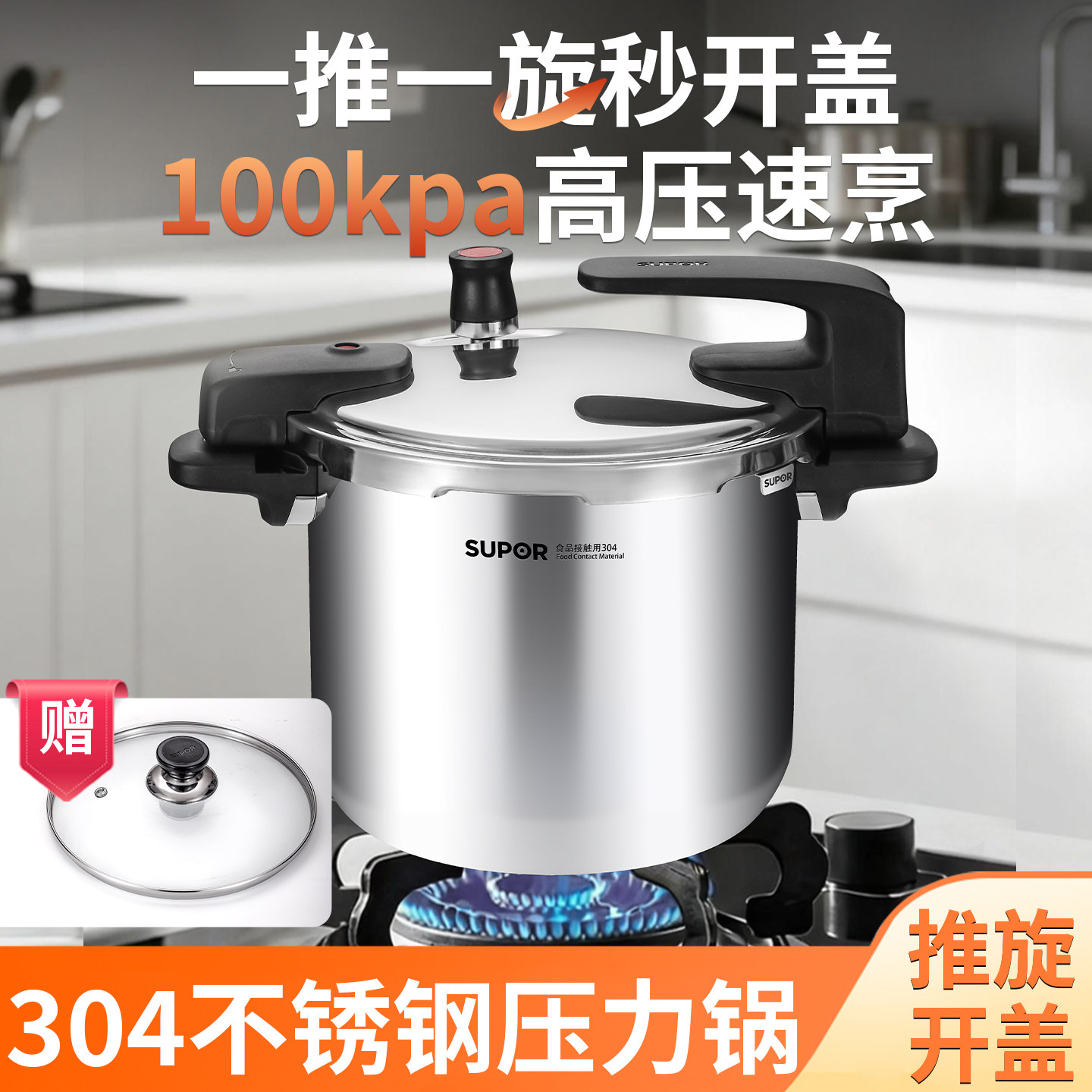 苏泊尔高压锅家用304不锈钢防爆压力锅燃气电磁炉通用YW223SL3