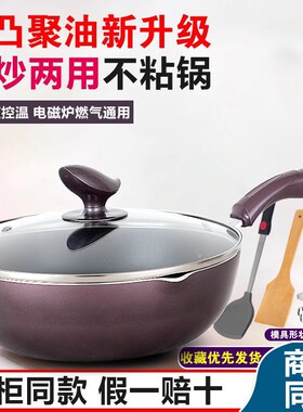 正品苏泊尔火红点深煎锅PJ28R4无烟不粘炒锅26家用煤气电磁炉通用