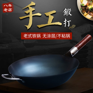 铁锅炒菜锅不粘大号手工轻薄家用商用圆底熟铁无涂层炒锅 章丘同款