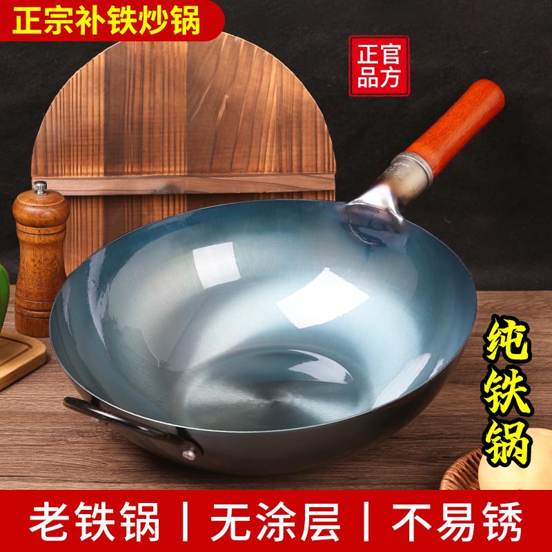 章丘同款铁锅平底通用手工老式传统无涂层不粘锅家用商用熟铁炒锅