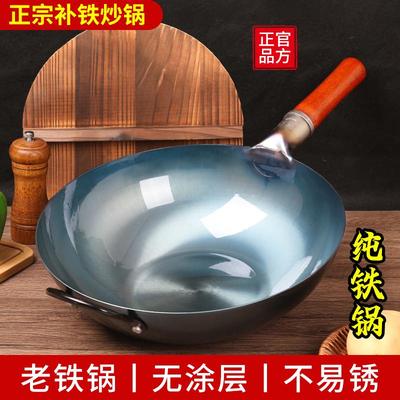 手工无涂层铁锅不粘锅熟铁平底锅