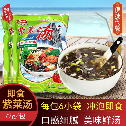 紫菜速食汤冲泡速溶料包