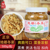 潮汕特产恒誉地都冬菜调味品海鲜砂锅粥调料佐料潮州风味促销 包邮