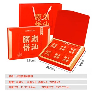 广东潮汕酥皮乌豆沙蛋黄绿豆沙潮式 月饼中秋送礼馅饼礼盒美食佳品