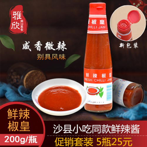 沙县水辣潮汕特产咸辣火锅辣椒酱