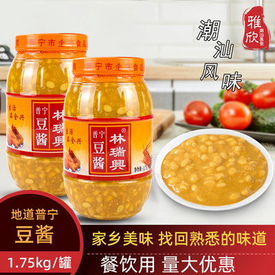林瑞兴普宁豆酱正宗潮汕特产