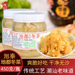 潮汕特产地都冬菜 海鲜砂锅粥配菜调料天津大白菜冬菜 潮汕杂咸