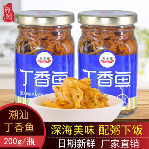 利盛隆丁香鱼杂咸小银鱼下饭罐头